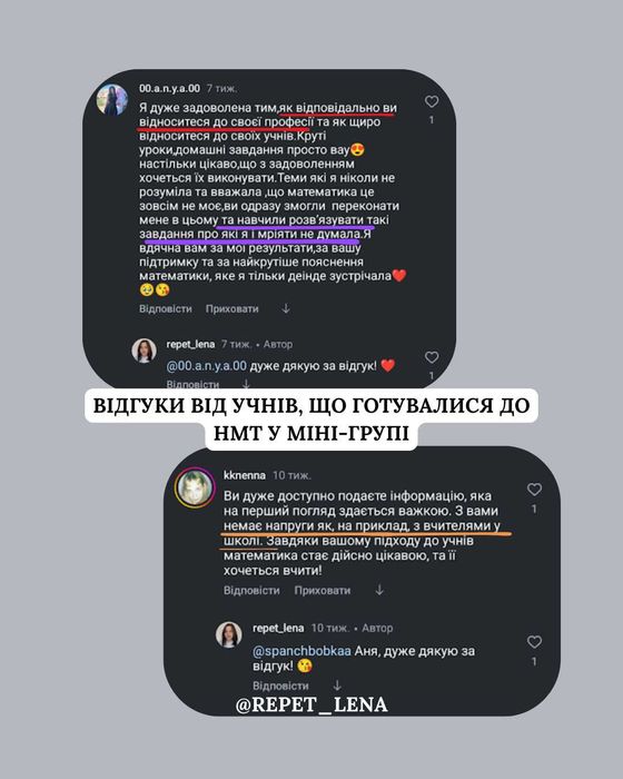 Репетитор математики 9-11 класи | Підготовка до НМТ з математики