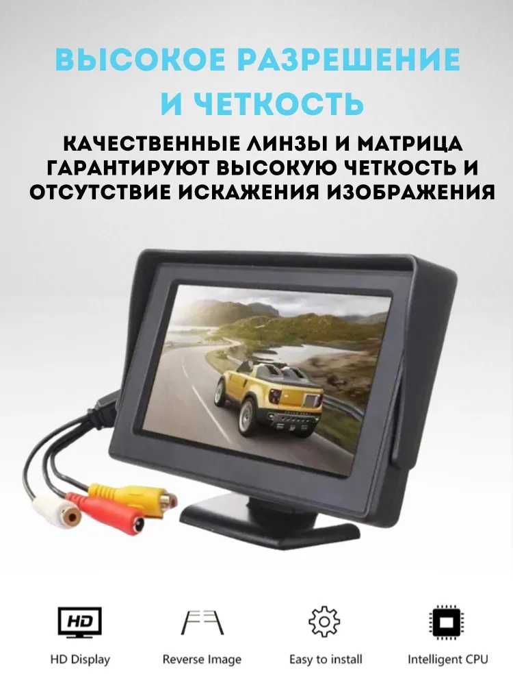 Автомонитор с камерой заднего вида, Монитор для авто, Экран с камерой