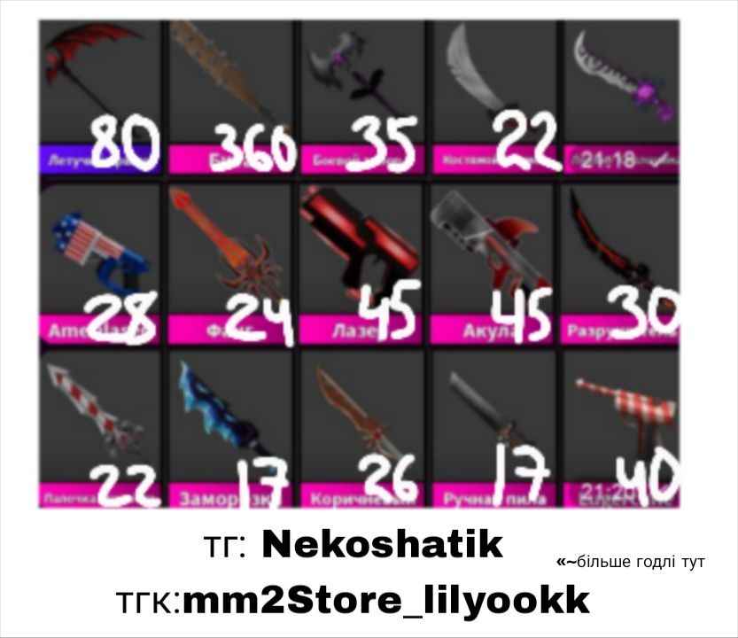 годлі мм2, продам по низькій ціні
