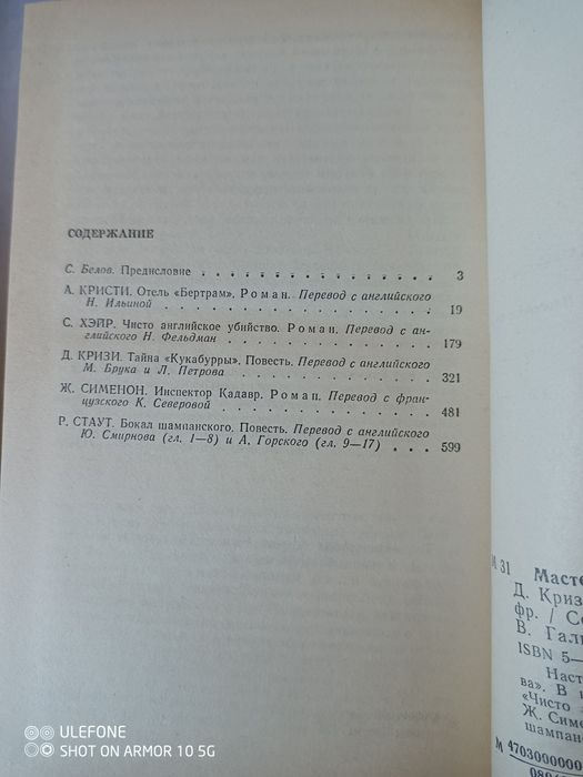 Книги "Мастера детектива" (4 шт.) , нові.
