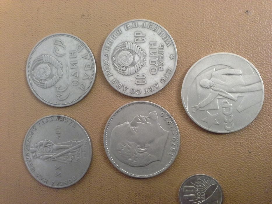 Монеты СССР 1 2 3 5 10 15 20 копеек 1957г 1 рубль 50 рублей 1993г