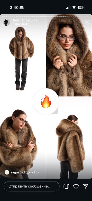 Шубка zagastudio