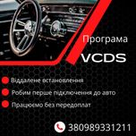 Программа VCDS версии 22.3 для сканеров VCDS HEX Установка