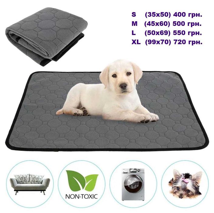 Поглинаючі багаторазові пелюшки для тварин. L 50х69