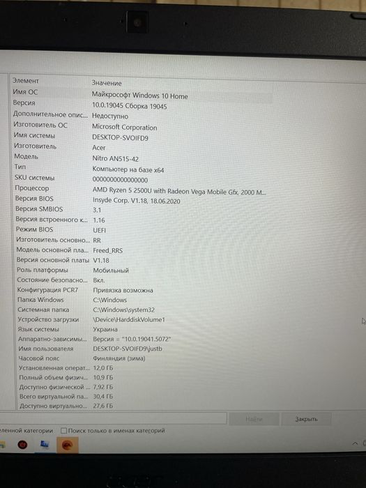 Игровой ноутбук Acer Nitro 5 AN515-42 + Gamepro подставка