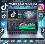 Видео монтажер  YouTube, TikTok, Reels