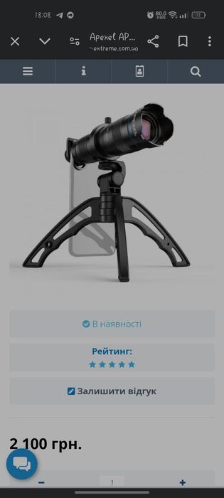 монокуляр для смартфона