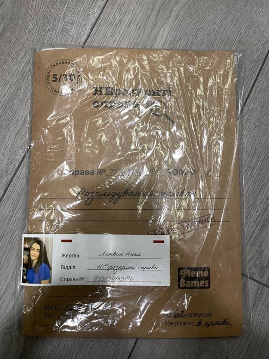 Нерозкрита справа 1 частина