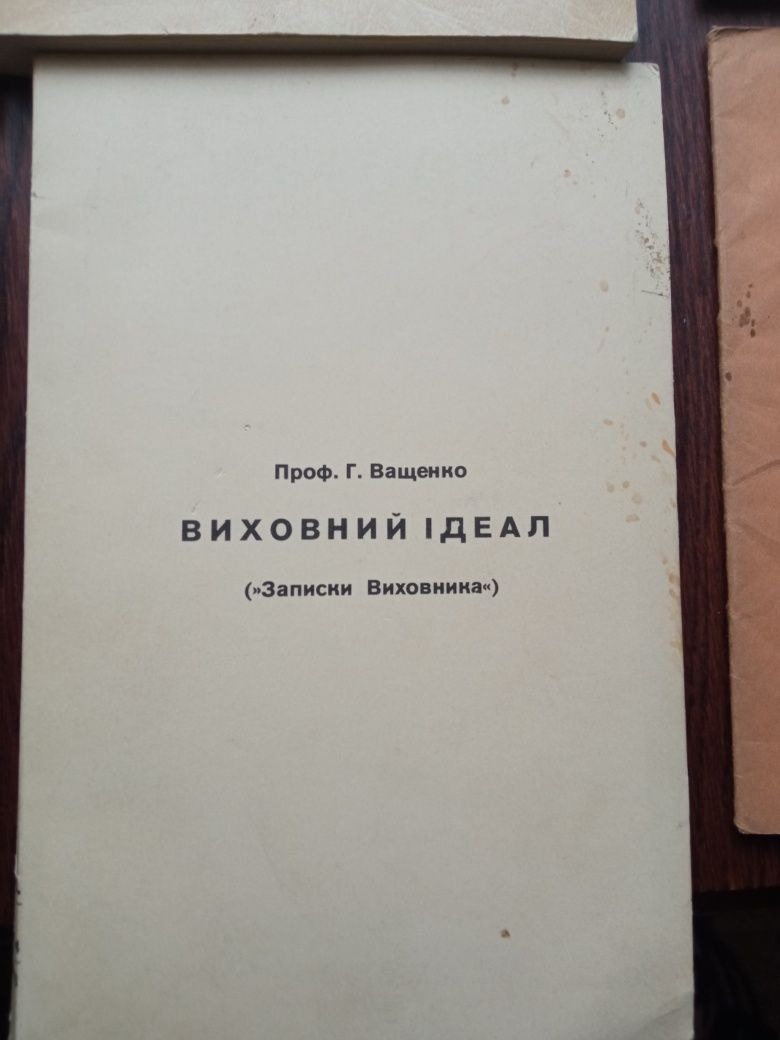 Книги української діаспори