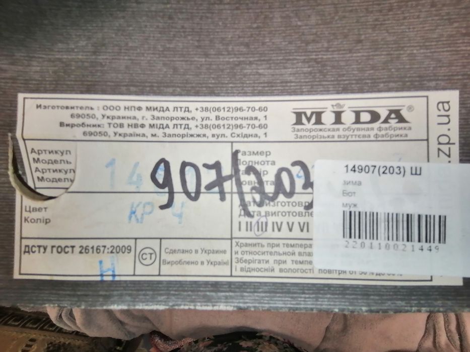 Ботинки мужские зимние.