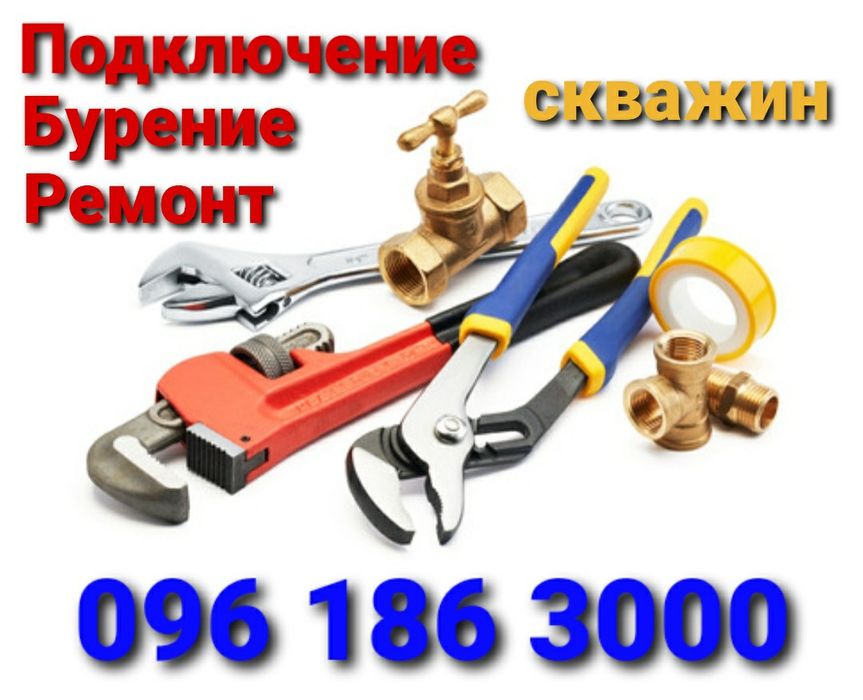 Буріння свердловин, Бурение скважин Тарасовка Нове Белогородка Бобрица