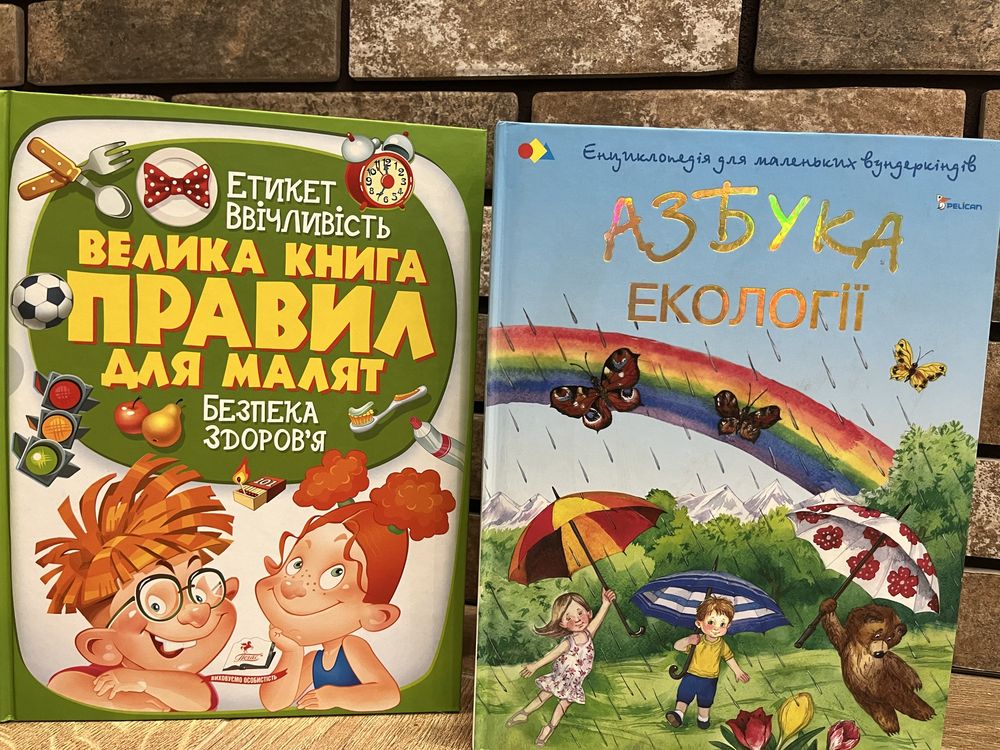 Книги для розвитку дитини!
