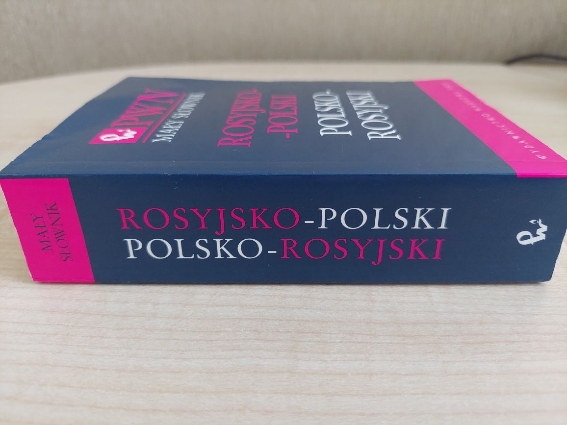 Русско-польский словарь на 22 тыс.слов