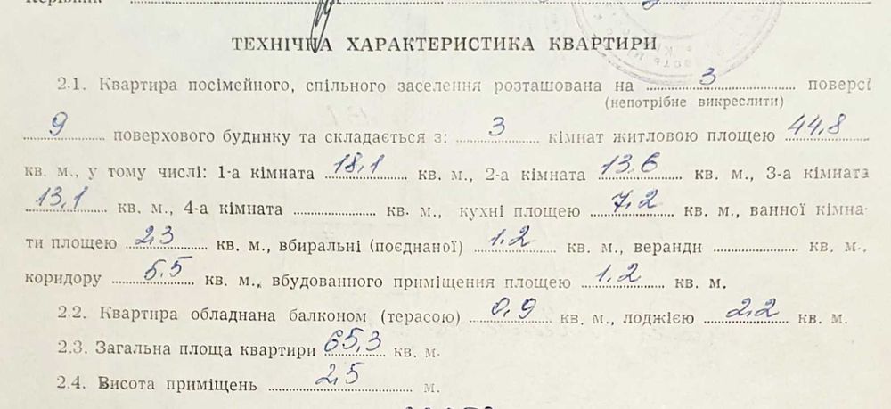 Продам 3-кімнатну квартиру по вул. Федора Караманиць ( Ватутина )