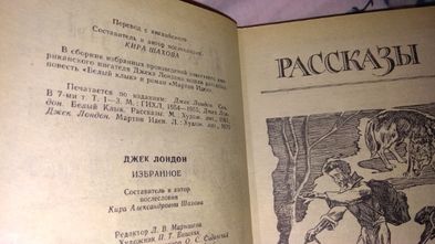 Джек Лондон, Жюль Верн, Ханс Кристиан Андерсен