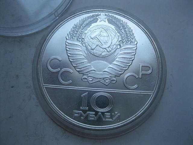 Продам серебряную монету 10 руб. 1978 г. из набора Олимпиада 80