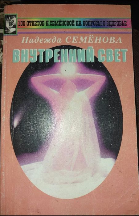 Комплект книг по эзотерике.