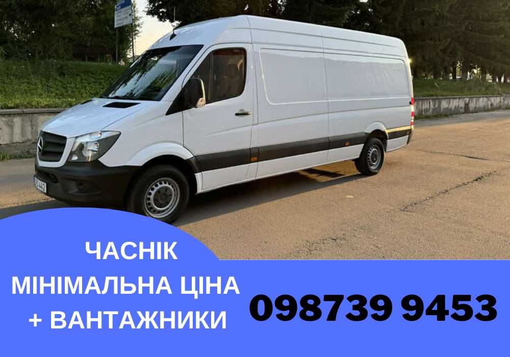 ТЕЛЕФОНУЙТЕ! Вантажні перевезення-Грузоперевозки 24/7