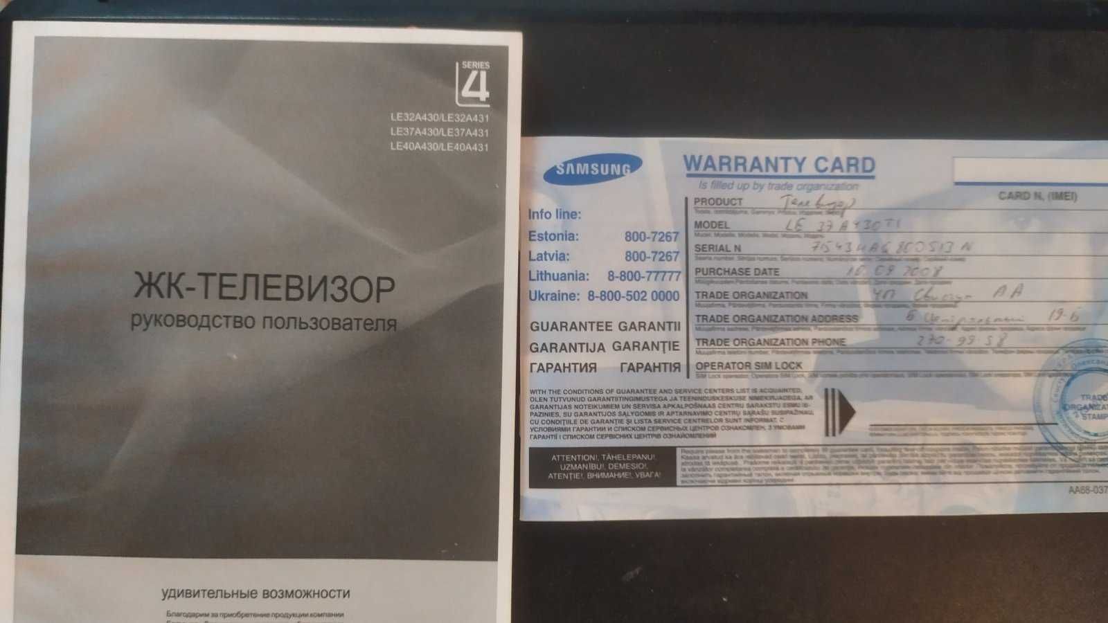 Телевизор Samsung LE37A430