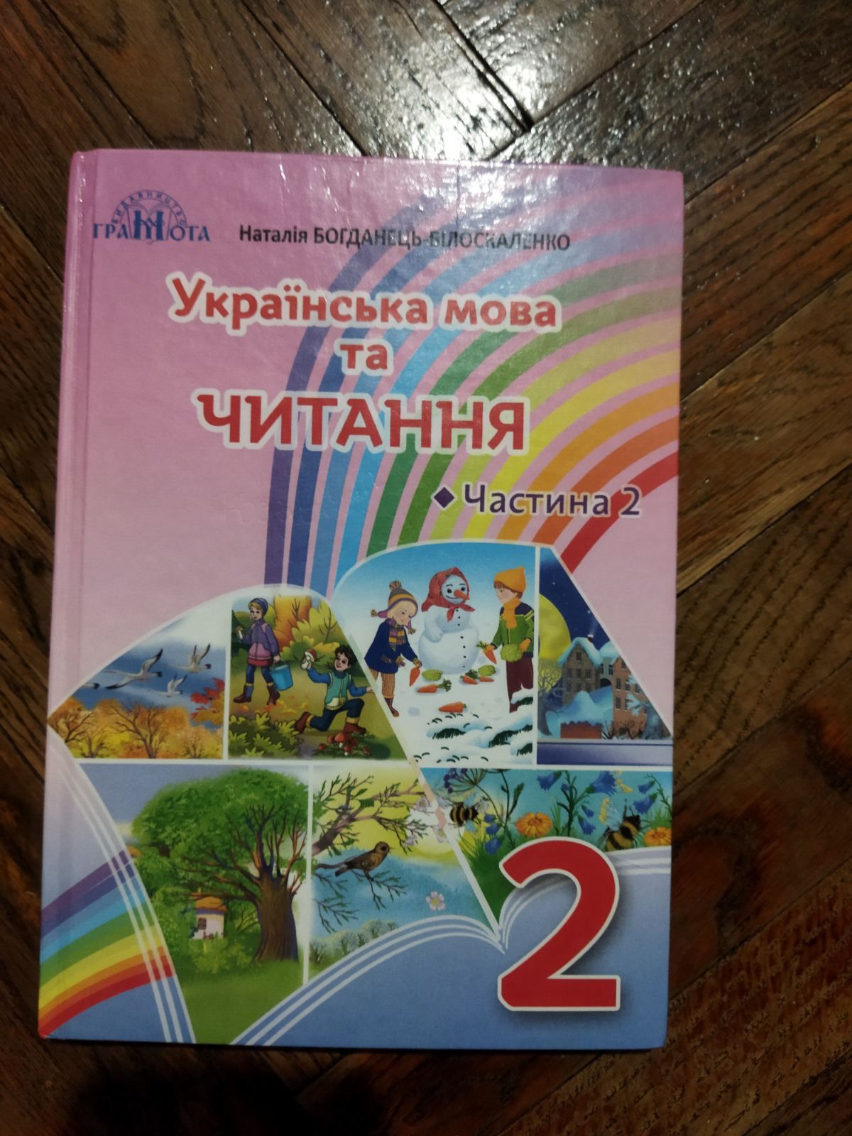 Продам підручники