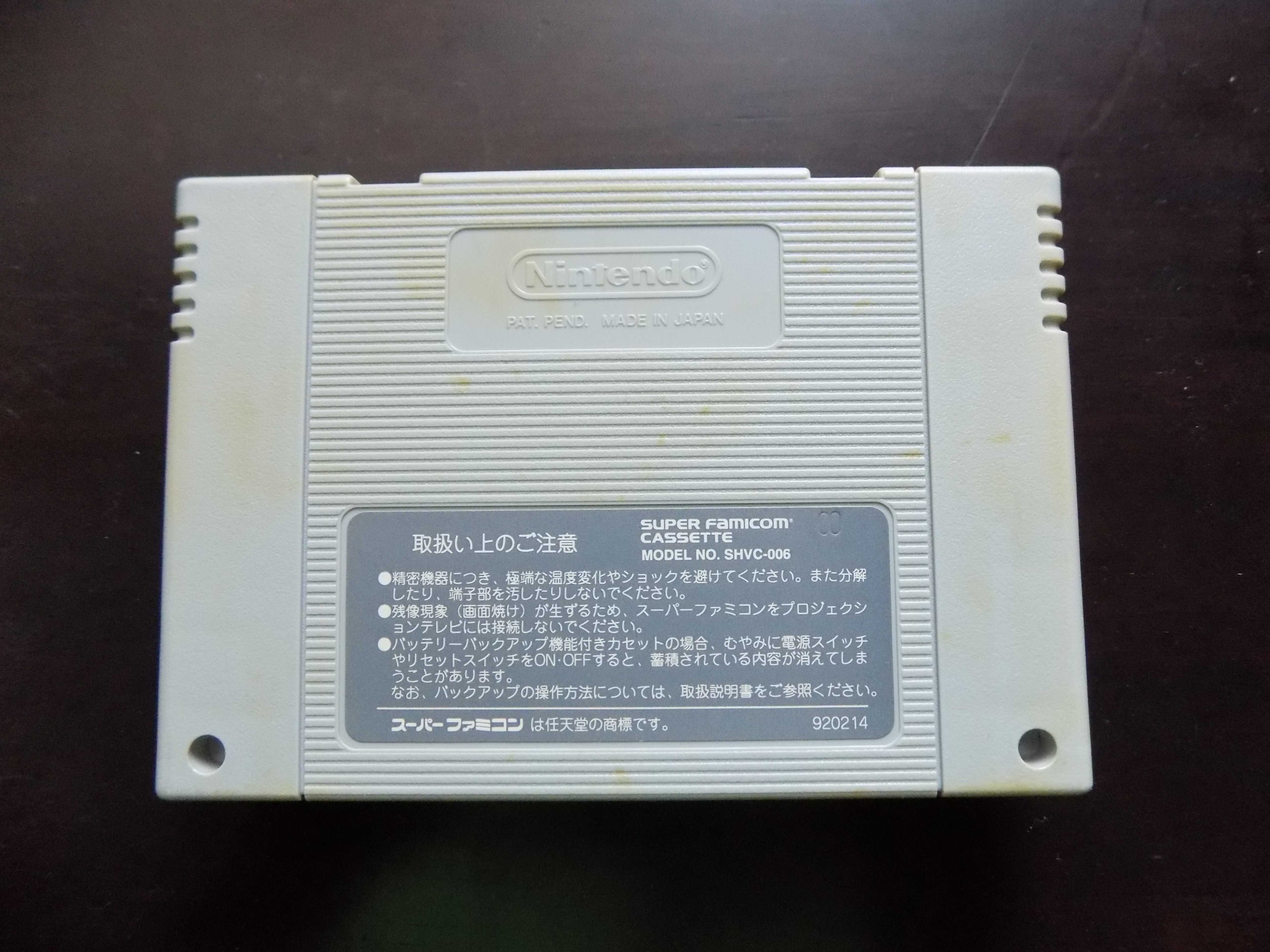 Dragon Quest V Super Famicom