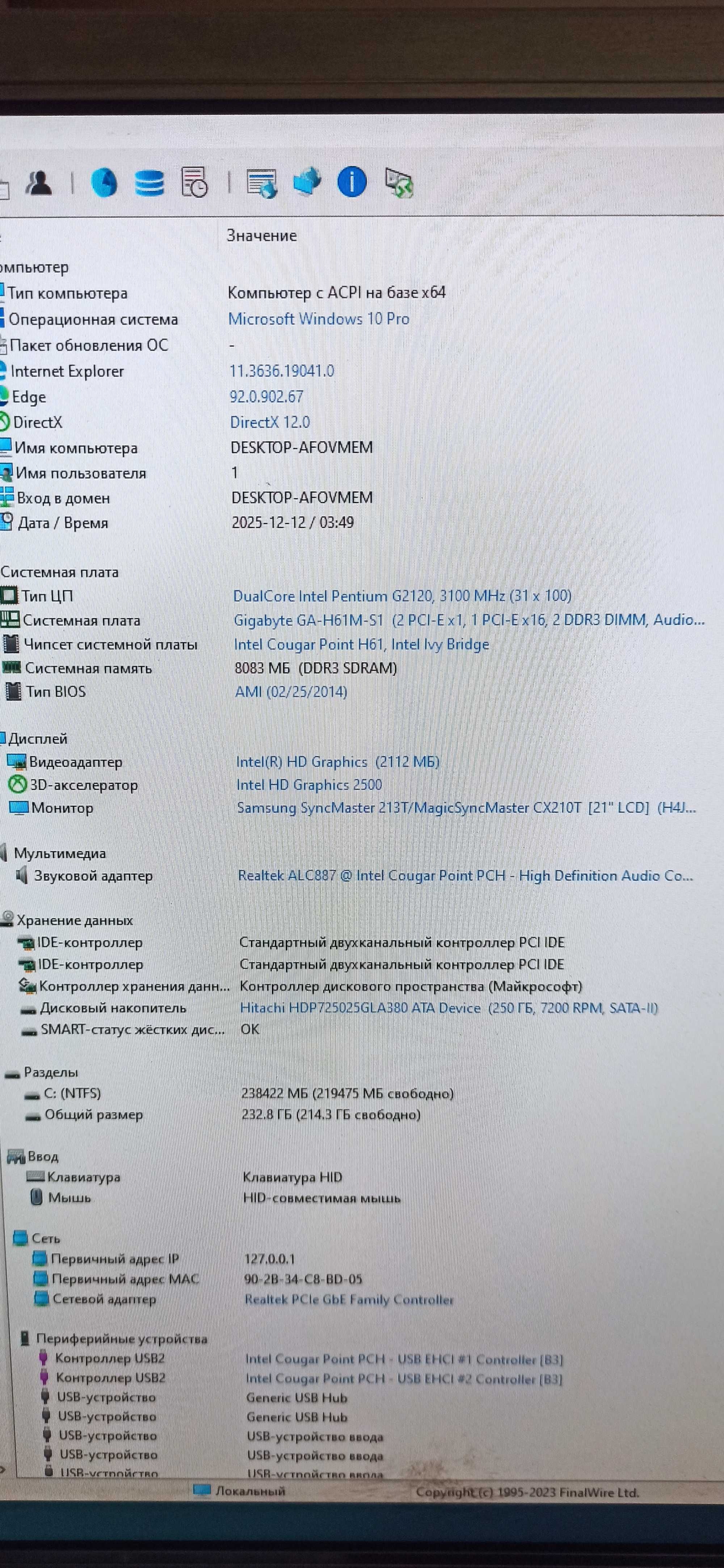 Системный блок 1155 g2120\8gb ddr3\250gb\400W