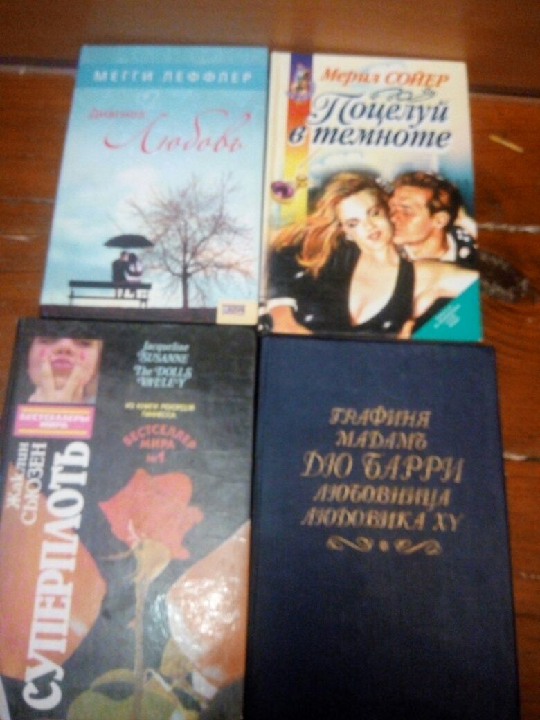 книги любовного жанру