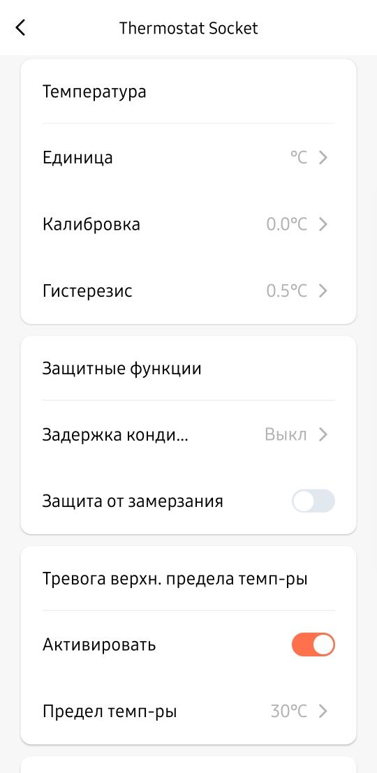 Wi-Fi розетка Tuya Smart 16А з виносними датчиками температури