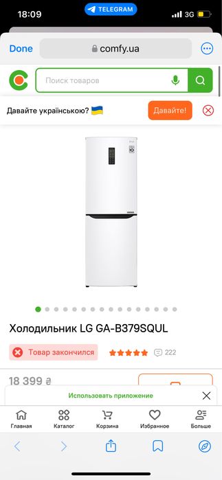 Продам холодильник