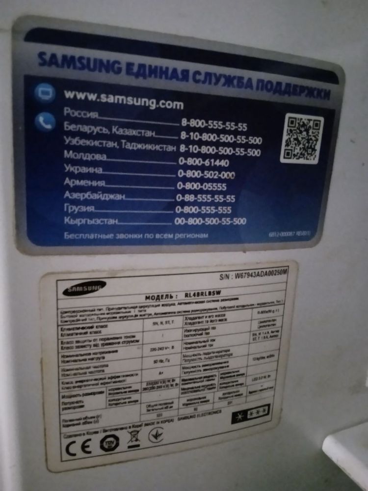 Холодильник Самсунг