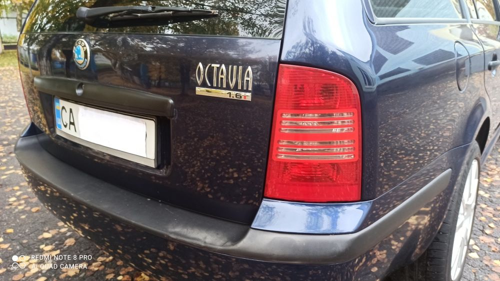 Шкода Октавія Тур