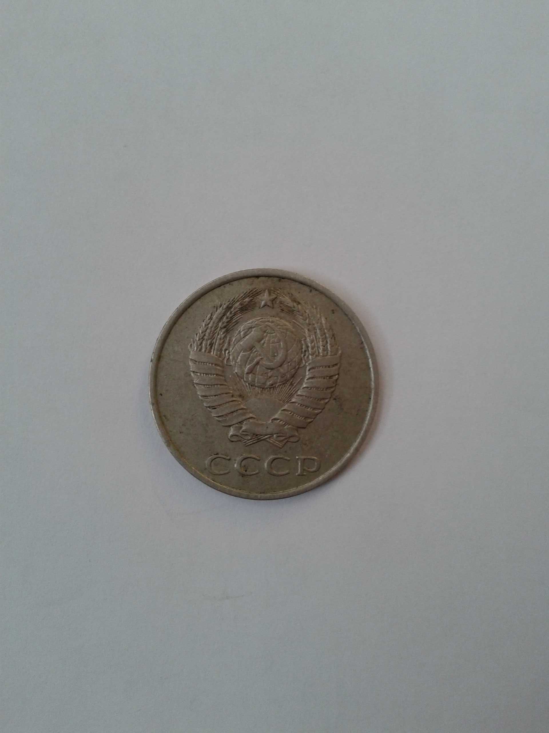 Продаю  монету 20 копеек 1983 г. СССР
