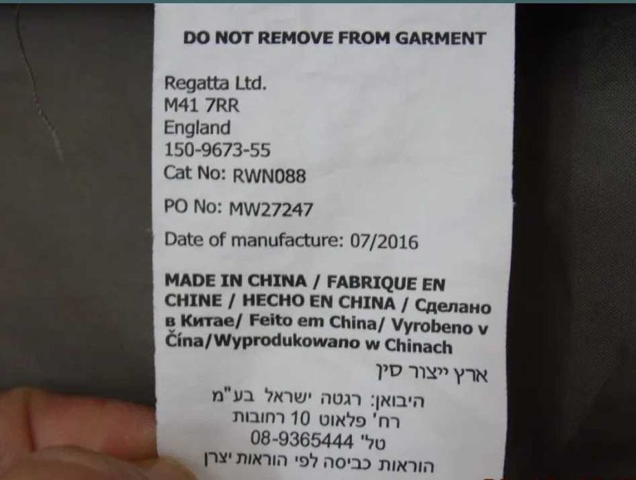 Курточка Regatta