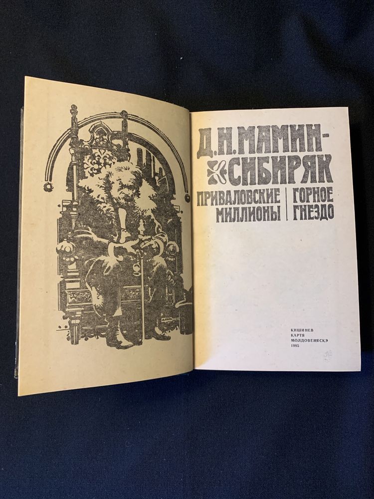 Книжки на українській мові романи Сологуб Зегерс Залевський Алексеев