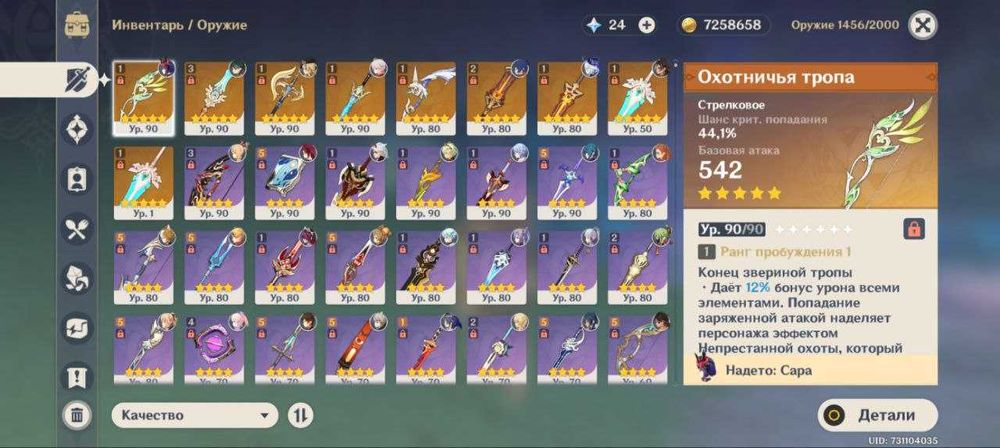 Личный аккаунт Геншин импакт 58 AR