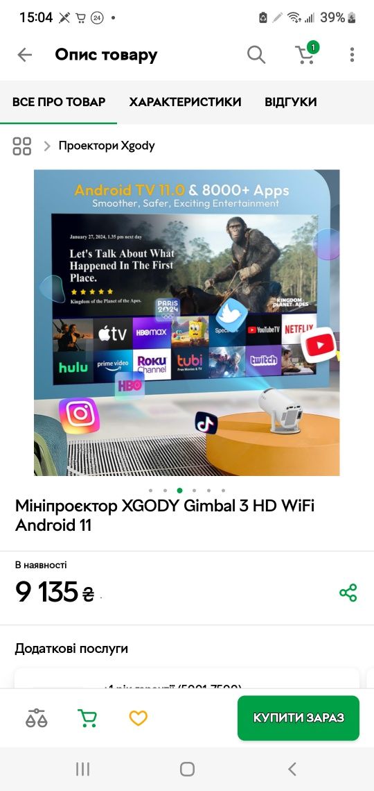 Мініпроєктор XGODY Gimbal 3 HD WiFi Android 11
