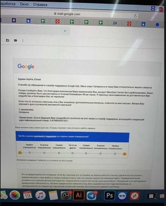 Розблокування Google Merchant Налаштування / оптимізація Shopping