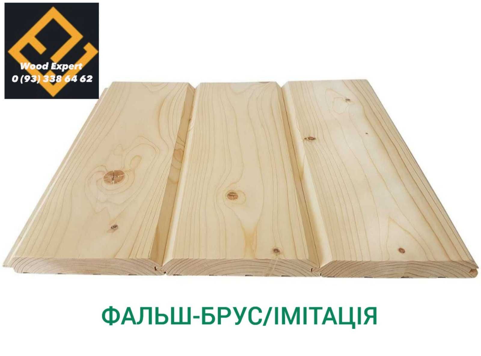 Фальш-брус, імітація-брусу, планкен від виробника на складі