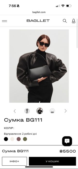 Сумки bagllet в ідеальному стані