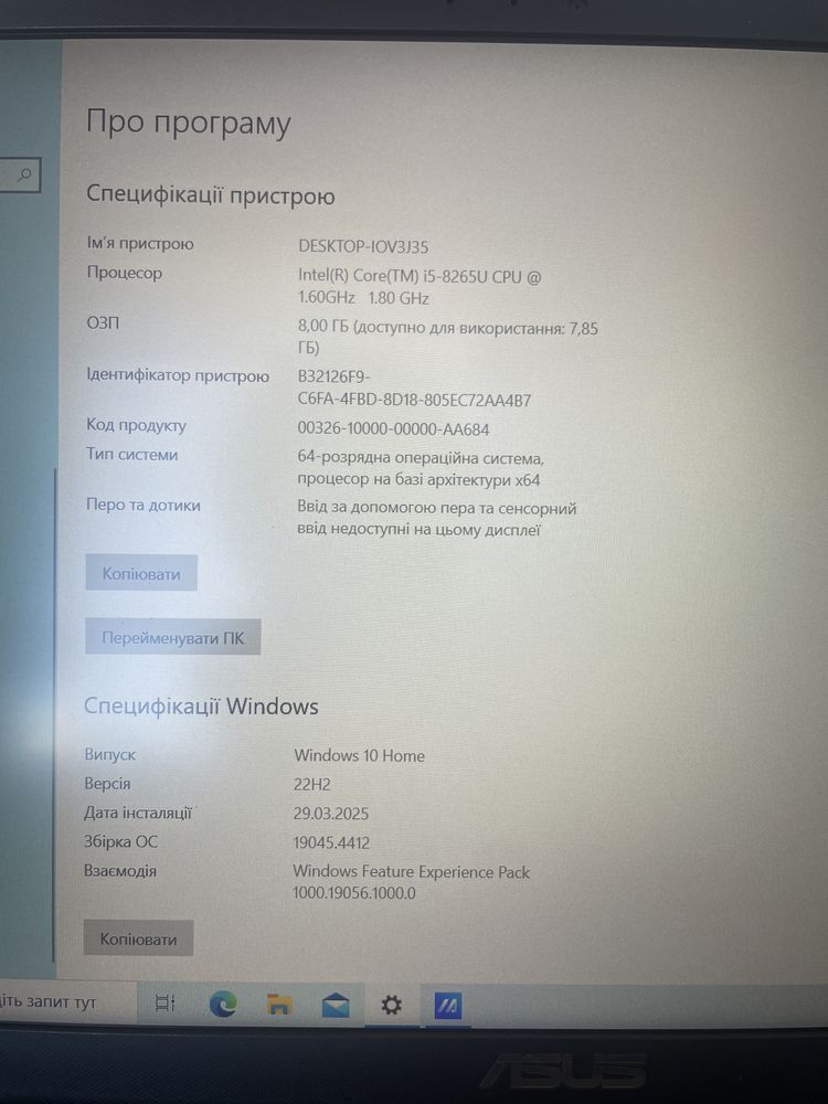 Ноутбук Asus X509FJ