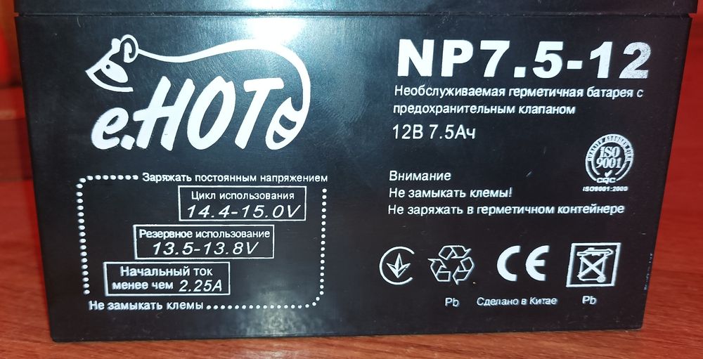 Аккумулятор для УПС, гелевый, еHot NP 12V 7А