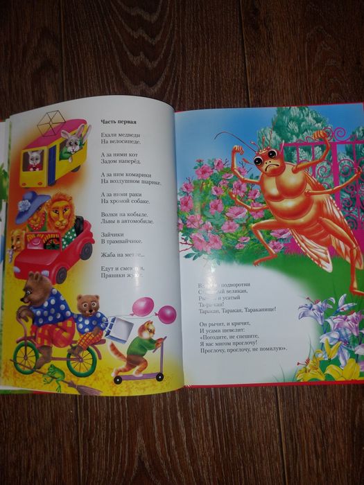 Сказки Корнея Чуковского