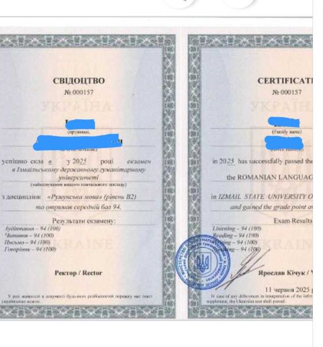 Сертифікат румунської мови А,А1,В,В1