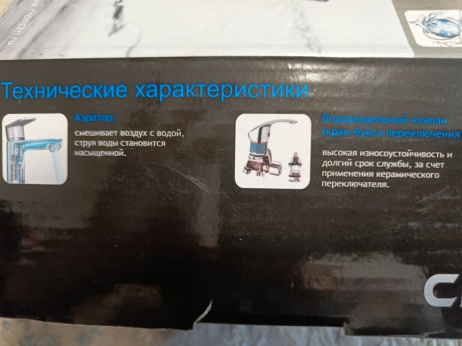 Смеситель для раковины