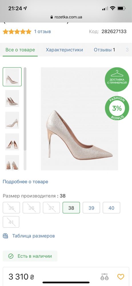 Продам кожаные туфли