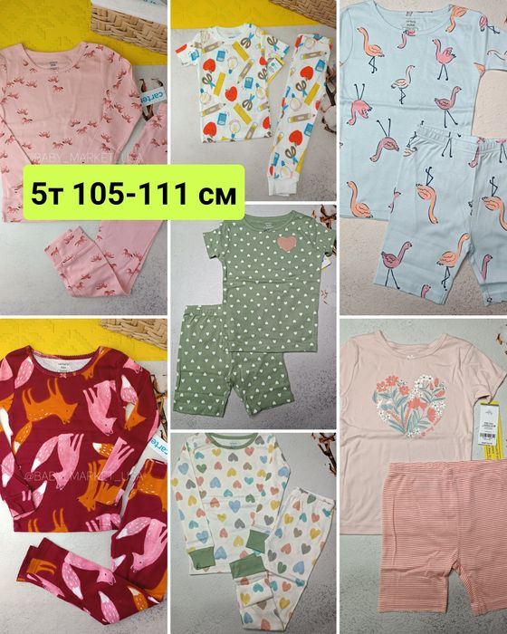 18м-5т, Піжами,  картерс Carters, якісні, бавовна