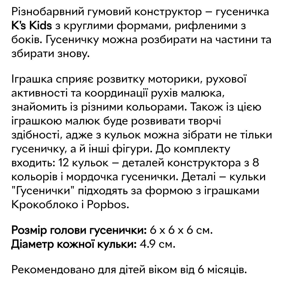 Сортер конструктор гризунець Гусеничка