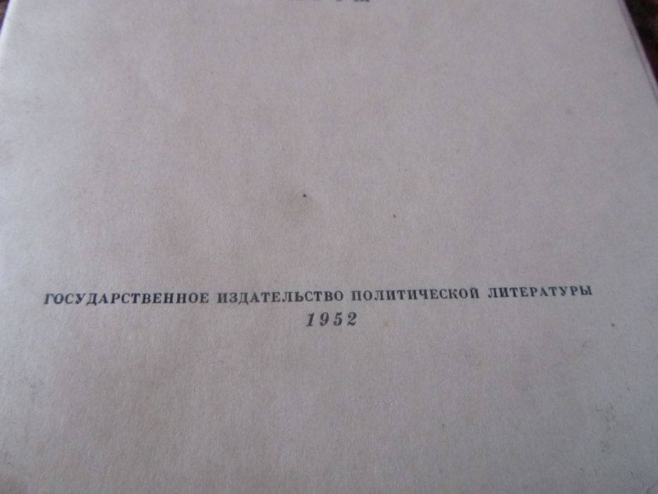 Энгельс. Крестьянская война в Германии. Карты. 1952 г