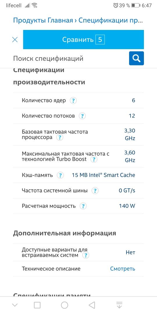 Процессор Intel® Core™ i7-5820K
(3.4GHz /15 МБ кэш/FCLGA2011-3)