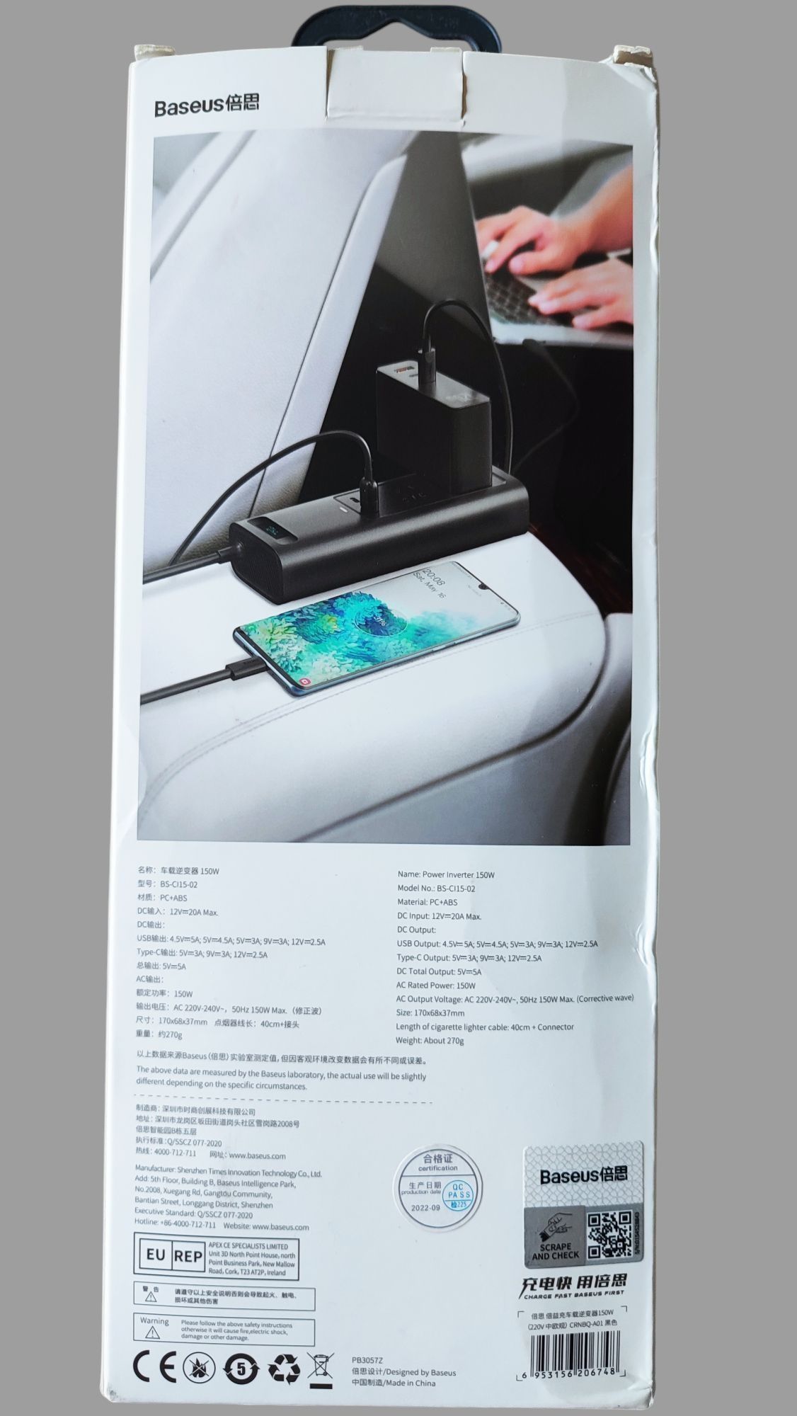 Автомобільний інвертор Baseus Power Inverter 150W/ 220V/ CN/EU)